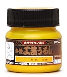 和信ペイント 水性工芸うるし 手軽な漆調塗料 低臭・速乾・食品衛生法適合 黄色 45ml