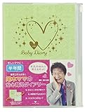 ナカバヤシ 尾木ママ育児ダイアリー半年間 A5 グリーン HBR-A504G