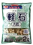 平和 軽石(DIYシリーズ) 大粒 2リットル