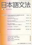 日本語文法 7 1号