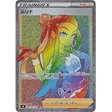 Amazon ポケモンカードゲーム Pk S1a 0 ヤロー Hr トレカ 通販