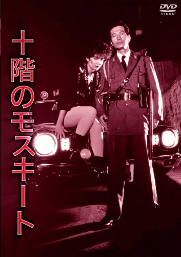 モスキート DVD Amazon.co.jp: Mosquito DVD : ガンナー・ハンセン, ロン