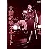 十階のモスキート (DVD)