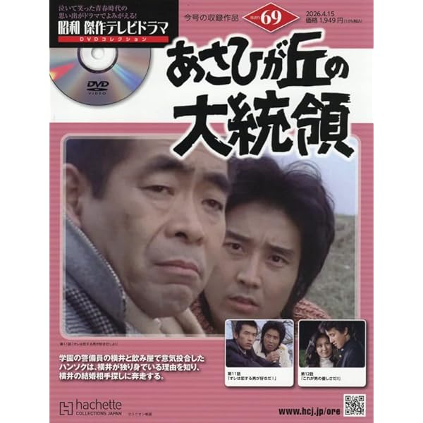 管50 玉ねぎむいたら… DVD BOX 全2BOXセット Amazon.co.jp: 玉ねぎむいたら DVD-BOX 2 : 桜田淳子, 石立鉄男, 藤岡