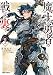 魔王と勇者の戦いの裏で 1