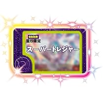 ポケモンフレンダ　スーパートレジャー Amazon.co.jp: テツノイサハ ポケモンフレンダ スーパー