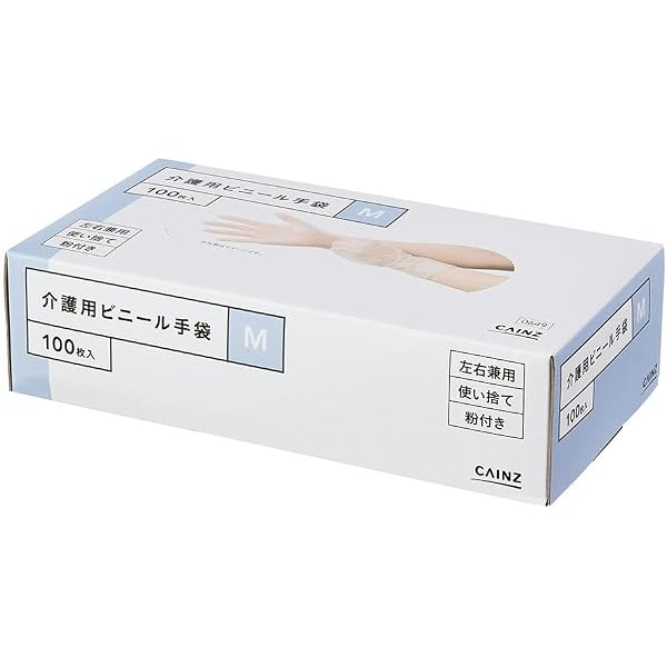 Amazon.co.jp: [カインズ] CAINZ 介護用ビニール手袋 使い捨て 左右
