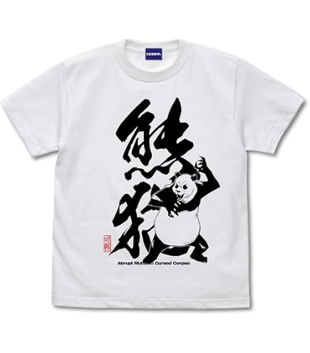 Amazon.co.jp: 【公式】コスパ 呪術廻戦 八握剣 異戒神将 魔虚羅 T
