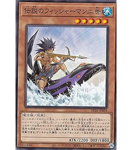 遊戯王　伝説のフィッシャーマン Amazon.co.jp: 遊戯王OCG 伝説のフィッシャーマン三世 レア DOCS-JP017