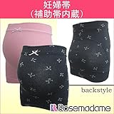 0903 妊婦帯 補助帯内蔵 腹帯 リボン柄 綿の肌触りが心地よい オールシーズン対応 【冷房対策/冷え/腰痛/戌の日】<br/> 【ローズマダム rosemadame マタニティー】 M-L ピンク