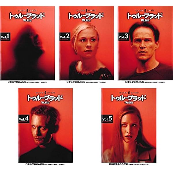 Amazon.co.jp: トゥルーブラッド コンプリート・ボックス (6枚組) [DVD