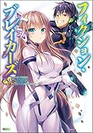 16 09 13 明日発売のライトノベル りゅうおうのおしごと の最新巻が発売 Ga文庫 Gaノベル この世の全てはこともなし