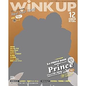 WiNK UP (ウインクアップ) 2017年 12月号