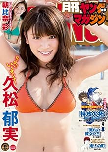 月刊ヤングマガジン 2017年09月号 [Gekkan Young Magazine 2017-09]