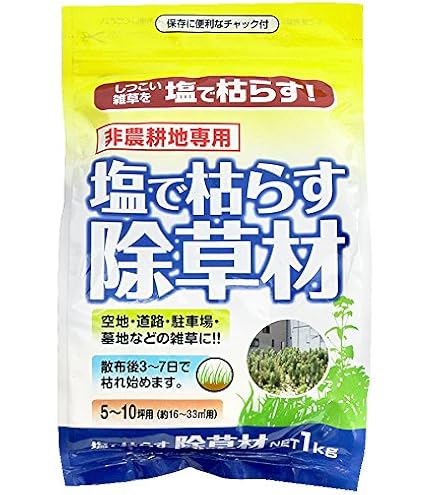 こんばんは！ ダイユーエイト大河原店です！ 本日は除草剤をご紹介します！🌱 ホームセンターの除草剤売場には、液体タイプ、粒タイプなど  様々あり、用途に合わせて、お選びいただけます！ すぐに枯らしたい、長期間持続するものなど様々です！ 雑草対策は当店にお任せ ... 除草剤 除草材 安全性の高い無農薬タイプ 3kg 家庭用 非農耕地 無農薬 安全 草刈り 庭 駐車場 墓地 歩道 雑草