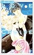 Love Cruise (フラワーコミックスα)