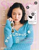 sweet(スウィート) 2026年5月号増刊