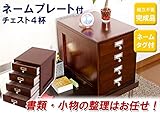 ネームプレート付4段チェスト