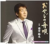 ���₶�̏M�S