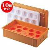 10個セット コンテナ ｺﾝﾃﾅ茶碗蒸し12ヶ入 [外寸65 x 40.5 x 16.5cm ・本体穴内寸8.8φ x 5.2cm ・蓋穴内寸10.4φ x 5cm] ポリプロピレン樹脂 食洗機可 (7-125-5) 料亭 旅館 和食器 飲