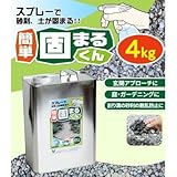 スプレーで砂利・土が固まる 簡単 固まるくん 4kg