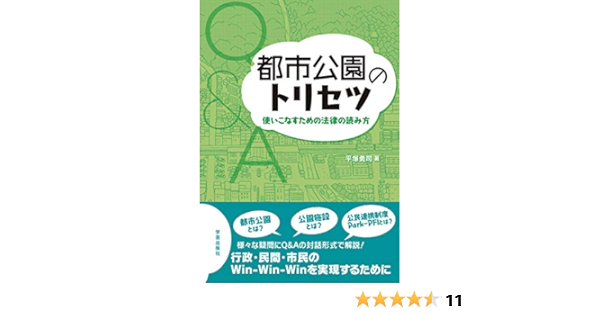 重責 読み方 意味