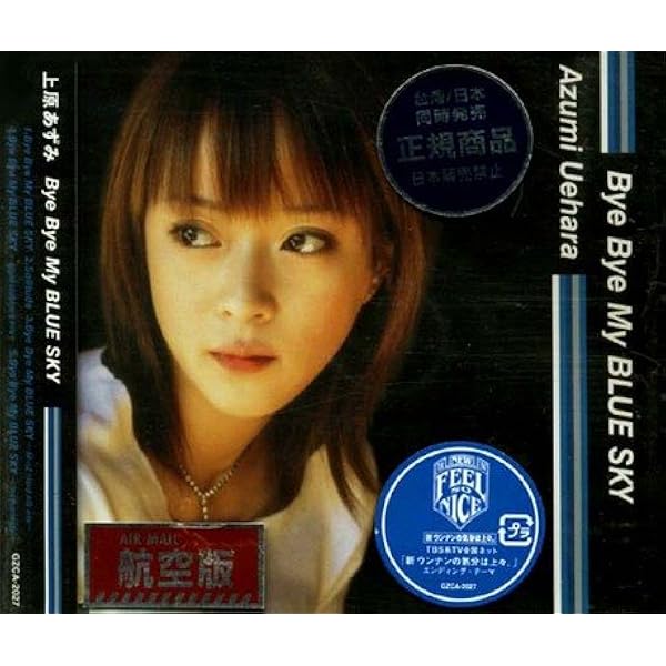 Amazon.co.jp: 無色 - 上原あずみ: ミュージック