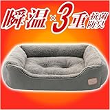 IMA HOME 【宇宙エアロゲル・6重保温】猫 犬 ベッド 冬 アルミシート入り ダブル断熱 洗える ふわふわ ペットベッド 犬 抗菌防臭防ダニ 吸湿発熱 W静電気防止 犬用ベッド 猫用ベッド ペットソファー 次世代炭素繊維 (XL 52X70X20CM アイボリー)