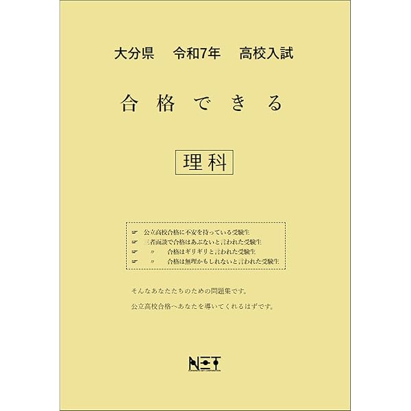 東京聖栄大学 令和6年度・令和7年度 総合型選抜等 入学試験問題集（2冊セット） 大分県 令和7年度 高校入試 合格できる 社会（合格できる問題集