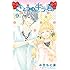 みきもと凜「きょうのキラ君(9)」