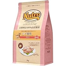 ニュートロナチュラルチョイス室内猫チキン成猫用プロ ニュートロ ナチュラル チョイス キャット 室内猫用 キトン