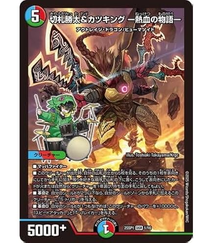 デュエルマスターズ メンデルススーン ドラゴン娘 4枚セット 12枚 栄光 龍世界 メンデルスゾーン 4枚 ドラゴン娘 デュエル