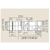 リンナイ　φ80KP部材【EFS-816NJ】φ80　KPスライド管(21-8835)【EFS816NJ】　給湯器