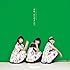 Negicco「矛盾、はじめました。(完全生産限定盤)」