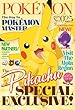 208ピース ジグソーパズル ポケットモンスター SPECIAL EXCLUSIVE! (18.2x25.7cm)