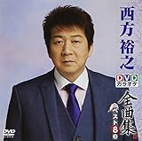 DVD�J���I�P�S�ȏW �x�X�g8 �����T�V2