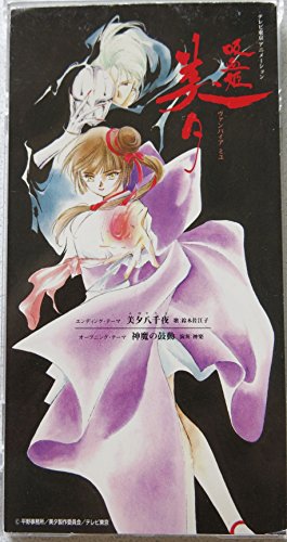 美夕八千夜の歌詞 鈴木佐江子 Oricon News