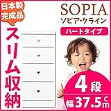 すき間収納 チェスト 幅37.5cm 4段 (本体：ホワイト、取っ手：ハートタイプ＆色おまかせ） 【日本製 完成品】 大川家具