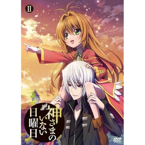 『神さまのいない日曜日』DVD 1 rdzdsi3 Amazon.co.jp: 『神さまのいない日曜日』DVD 1 : 豊崎愛生, 浪川