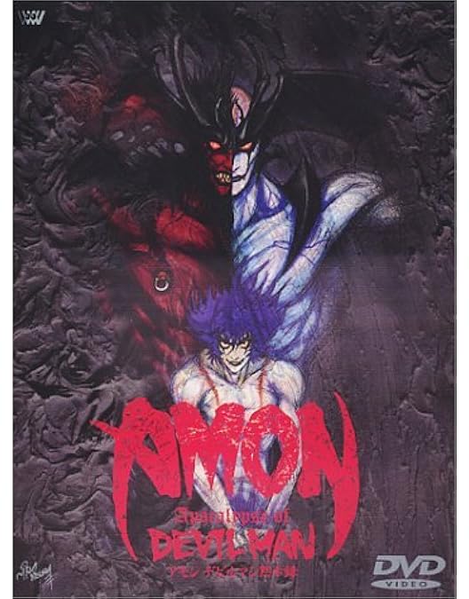 Amazon.co.jp: デビルマンOVAコレクション [DVD] : 速水奨, 池田昌子