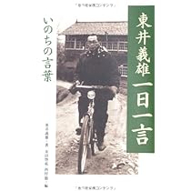 Amazon.co.jp: 子どもの心に光を灯す―父母と教師はいま何をなす