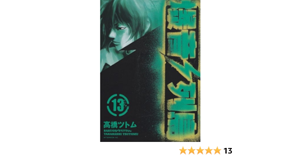 爆音列島 1 15巻セット 13巻抜け 高橋ツトム Mufsbrands Com Br 爆音列島 1 15巻セット 13巻抜け 高橋ツトム Mufsbrands Com Br