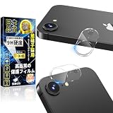 対応 iPhone 17e/16e カメラフィルム iPhone 17e/16e レンズフィルム カメラ保護 日本製素材旭硝子製 露出オーバー防止 アイフォン17e/16e カメラ カバー キズ防止 防塵 硬度9H 指紋防止 飛散防止 自動吸着 気泡防止 2枚セット