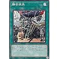 遊戯王 SD41-JP030 融合派兵 (日本語版 ノーマル) STRUCTURE DECK － サイバー流の後継者 －