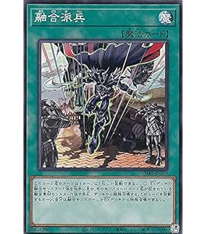 Amazon.co.jp: 遊戯王カード 融合派兵(ウルトラレア) QUARTER