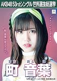 【町音葉】 公式生写真 AKB48 Teacher Teacher 劇場盤特典