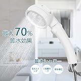節水 シャワーヘッド 高水圧 増圧 ストップボタン 3段階調節 国際汎用基準G1/2 キモチイイ 低水圧 浄水 極細水流 取り付け簡単 軽量 バス用品
