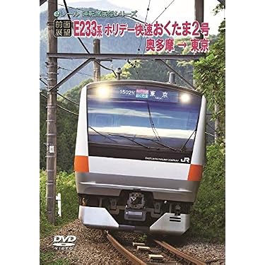 JR東日本 ぐるっと房総 酒ものがたり 南房総酒ものがたり 運転席展望 後編 館山 ⇒両国 4K撮影作品 [Blu-ray] Amazon.co.jp: JR東日本 ぐるっと房総 酒ものがたり 南房総酒