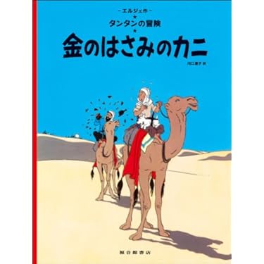 レア度高め　タンタン　フィギュア　タンタンのコンゴ探検:王冠　タンタンの冒険 Tune-Up Gear - Core Random Booster Vol. 1 | B-Daman Wiki | Fandom