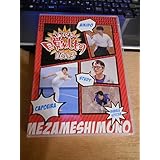 Amazon Co Jp Dvd 下野紘の目覚めしもの Vol 2 Dvd ブルーレイ